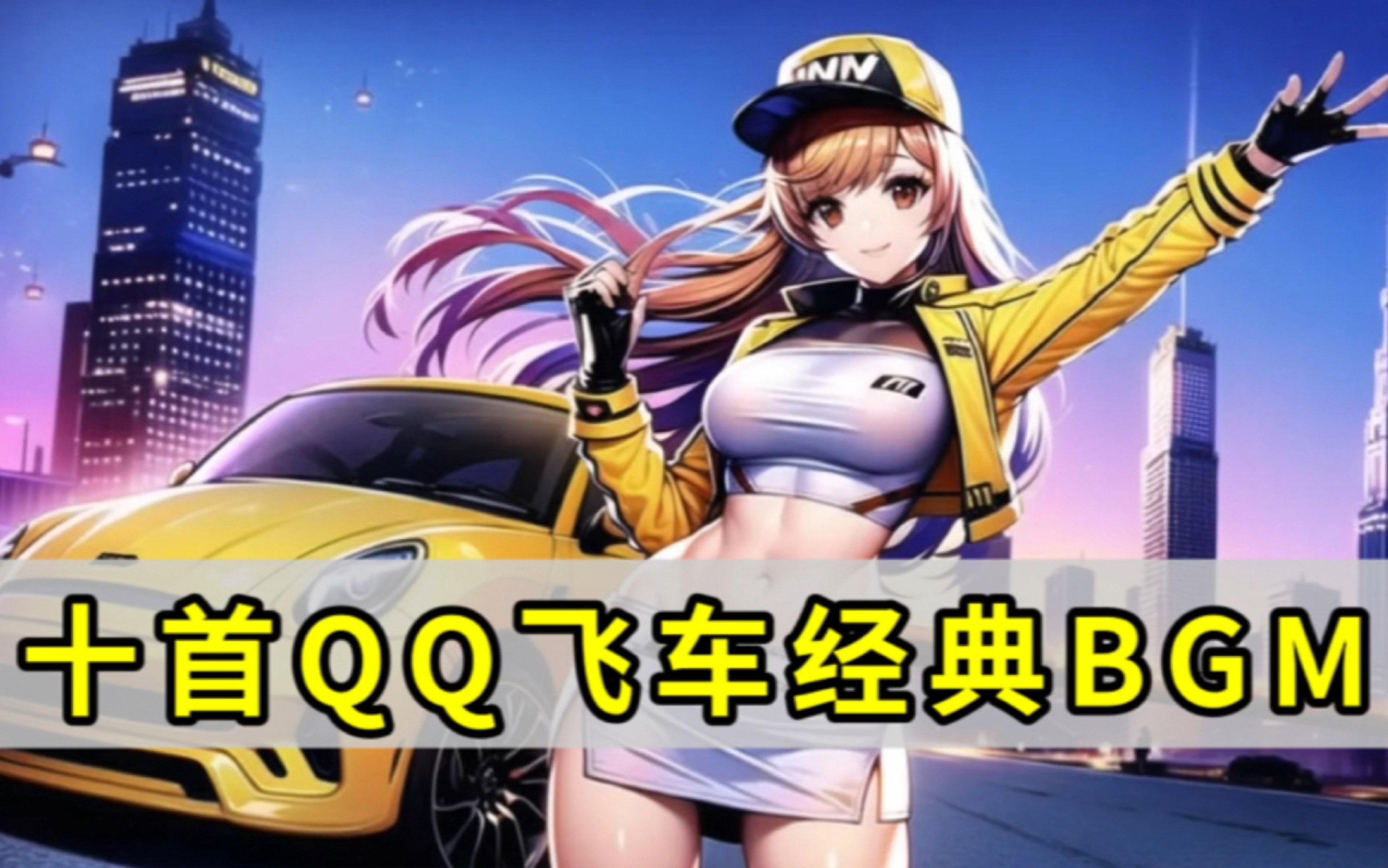 之旅